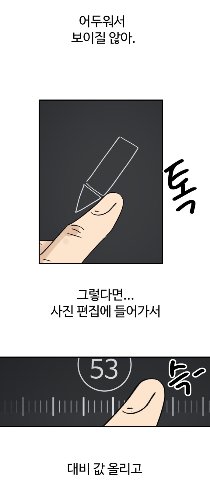 78 페이지