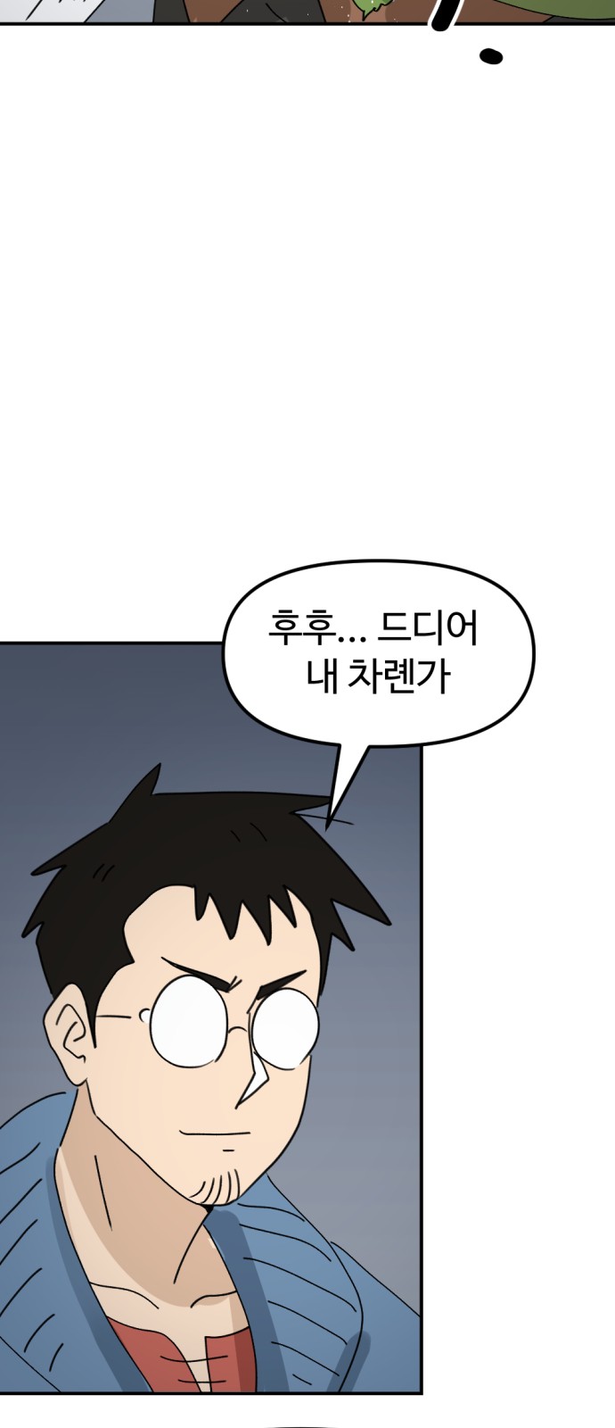 71 페이지