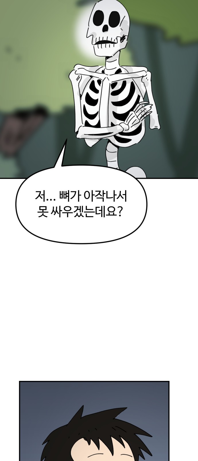 73 페이지