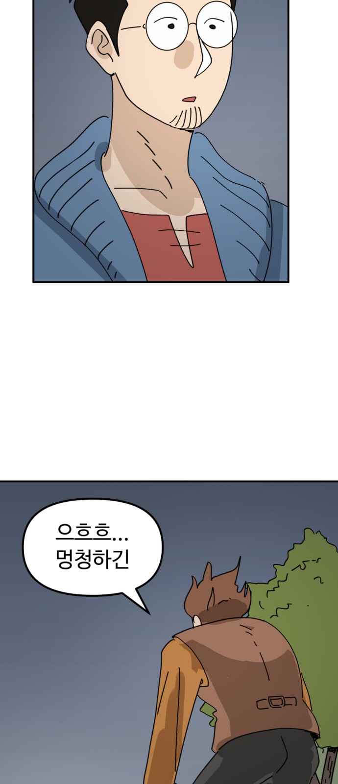 74 페이지