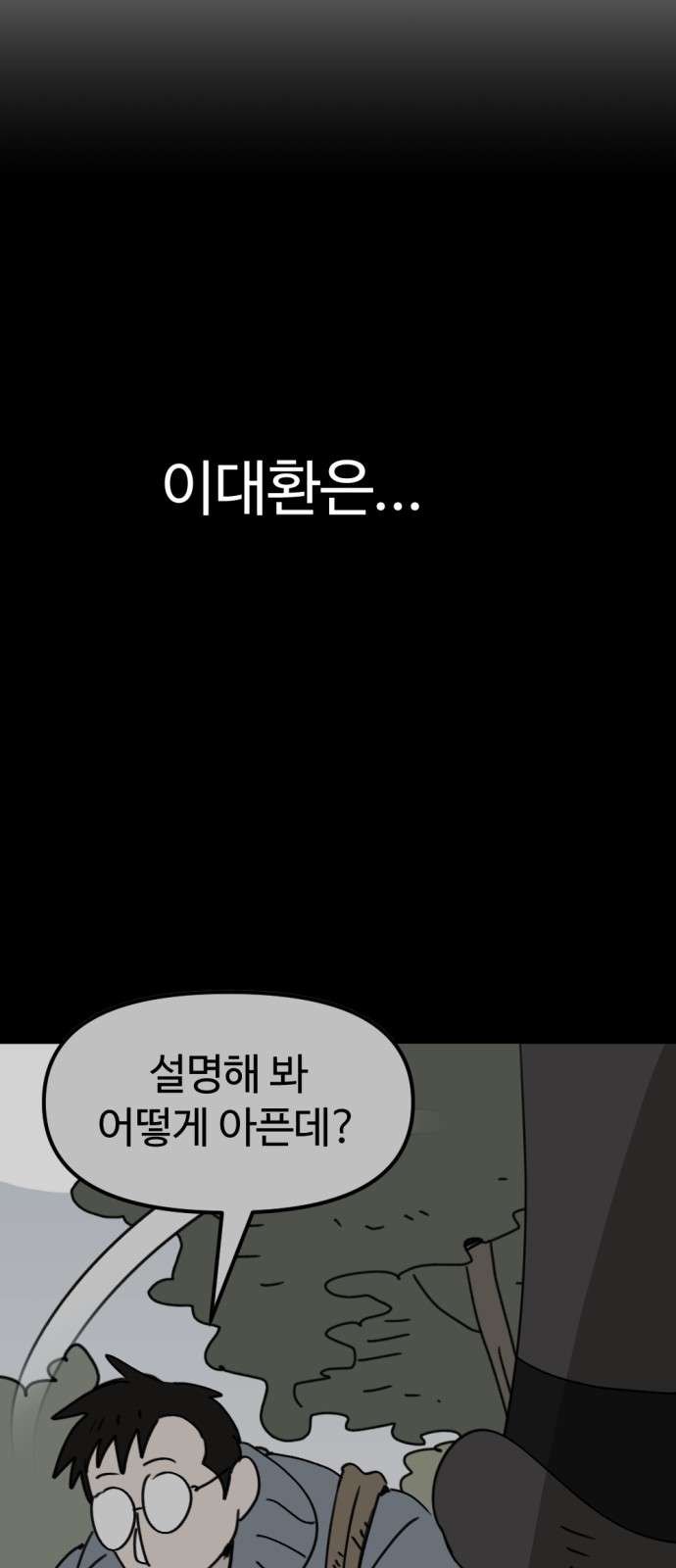 60 페이지