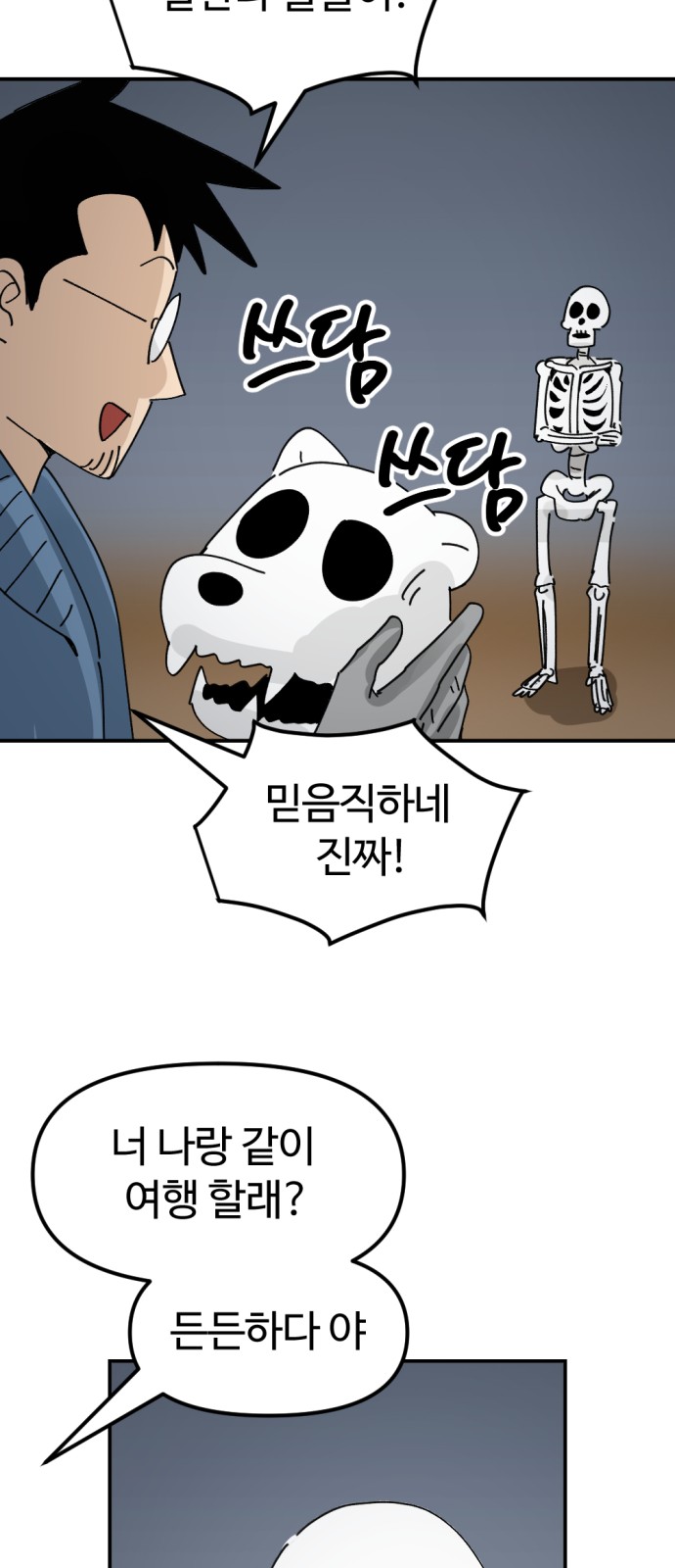 78 페이지