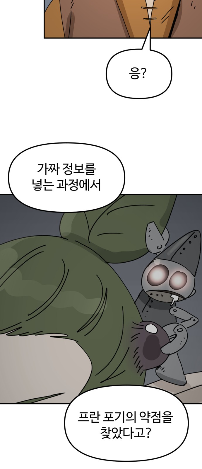 82 페이지