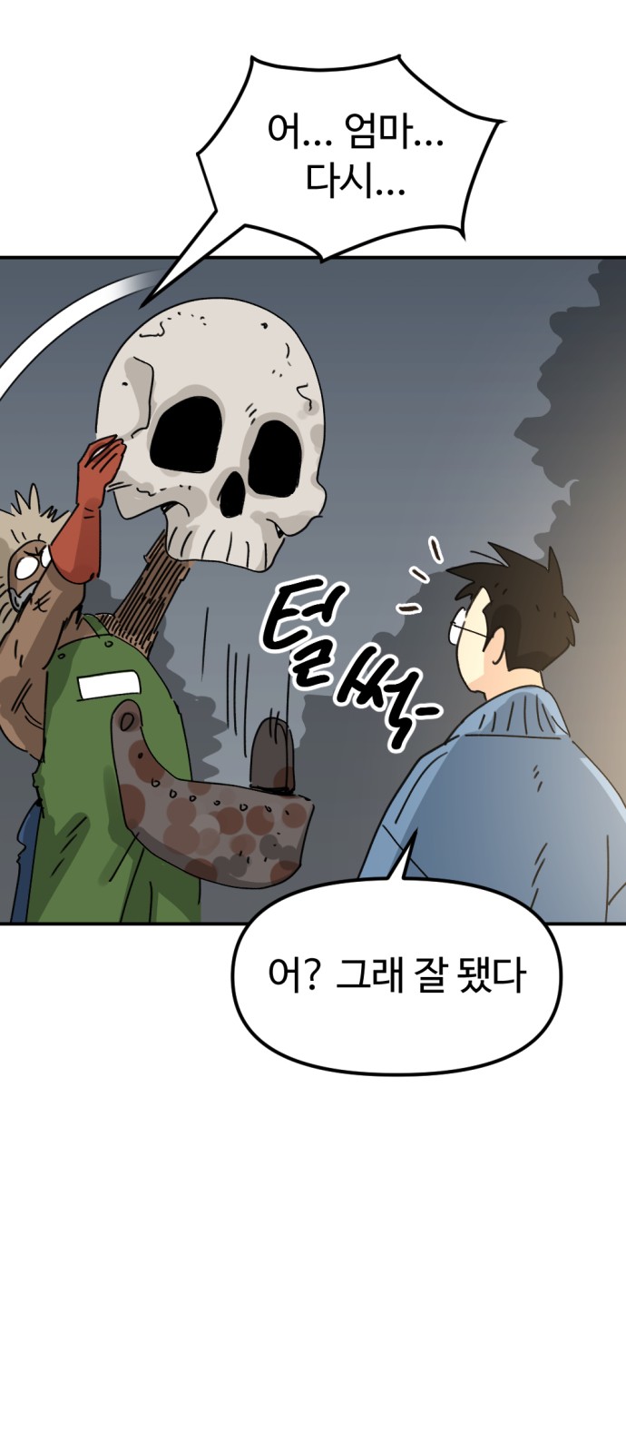 31 페이지