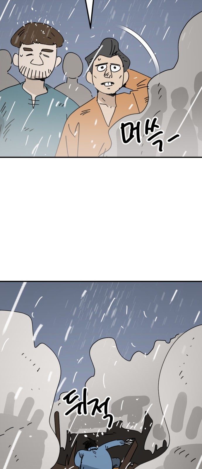 86 페이지