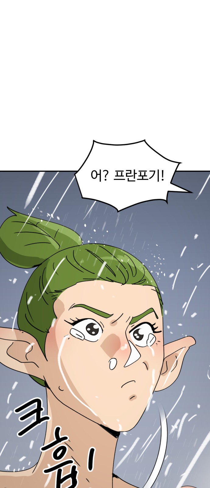 88 페이지