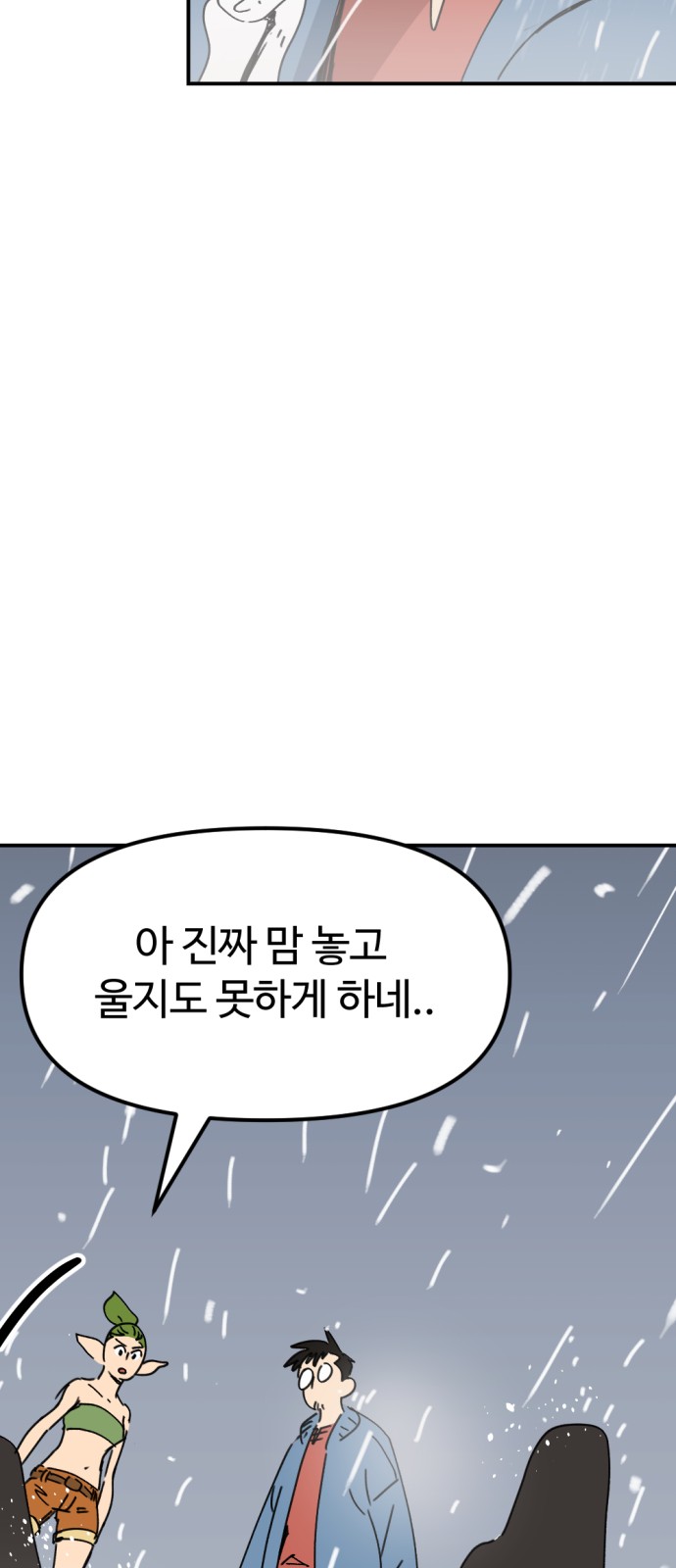 91 페이지