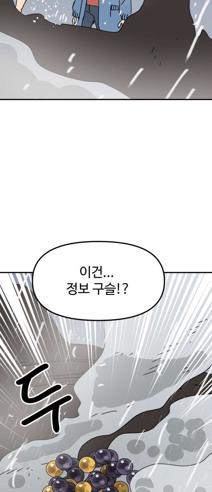 92 페이지