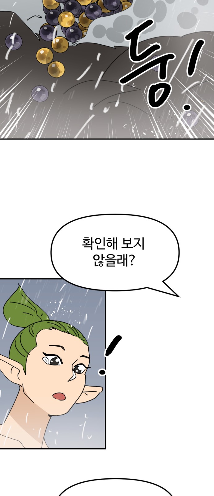 93 페이지