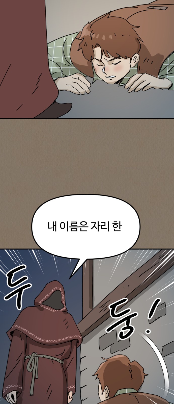 66 페이지