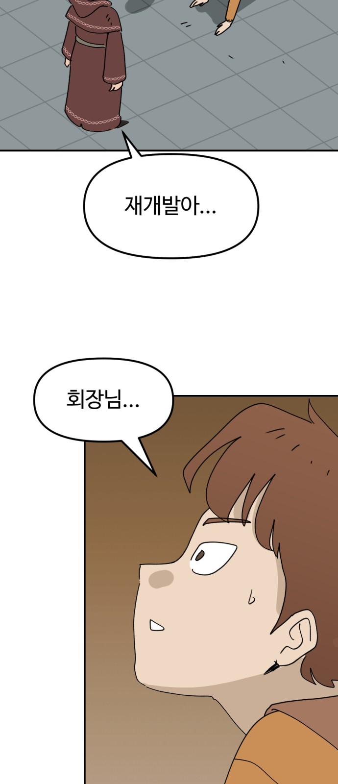 70 페이지