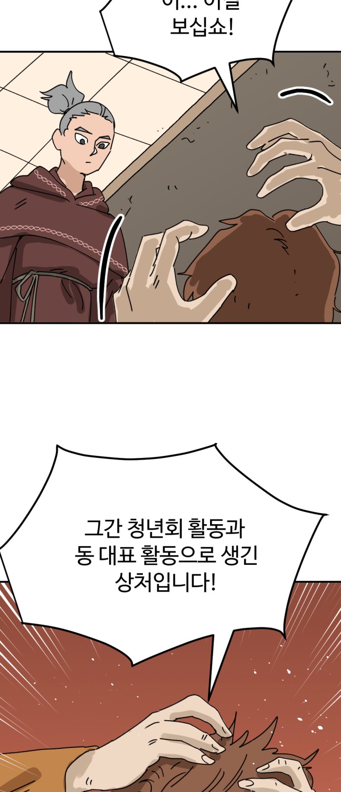 74 페이지
