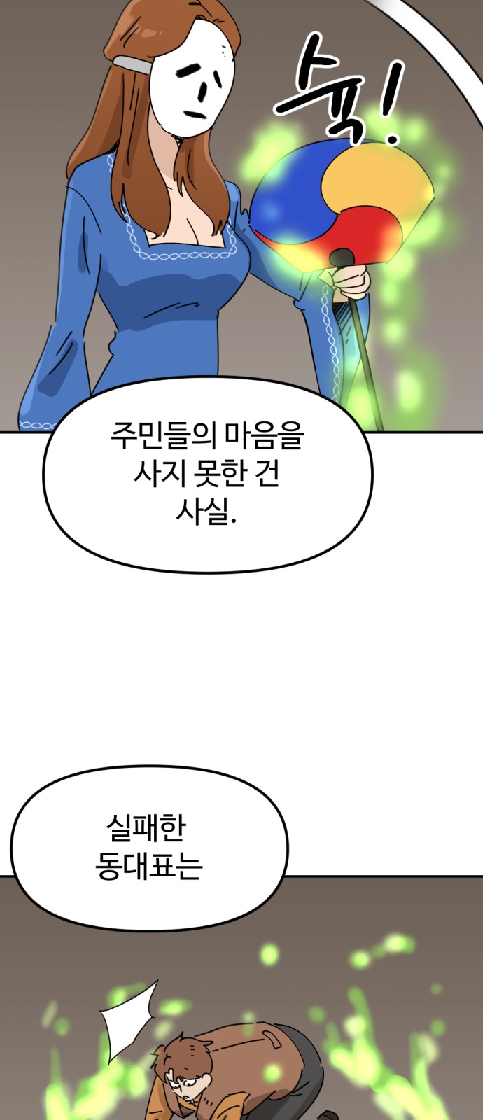 76 페이지
