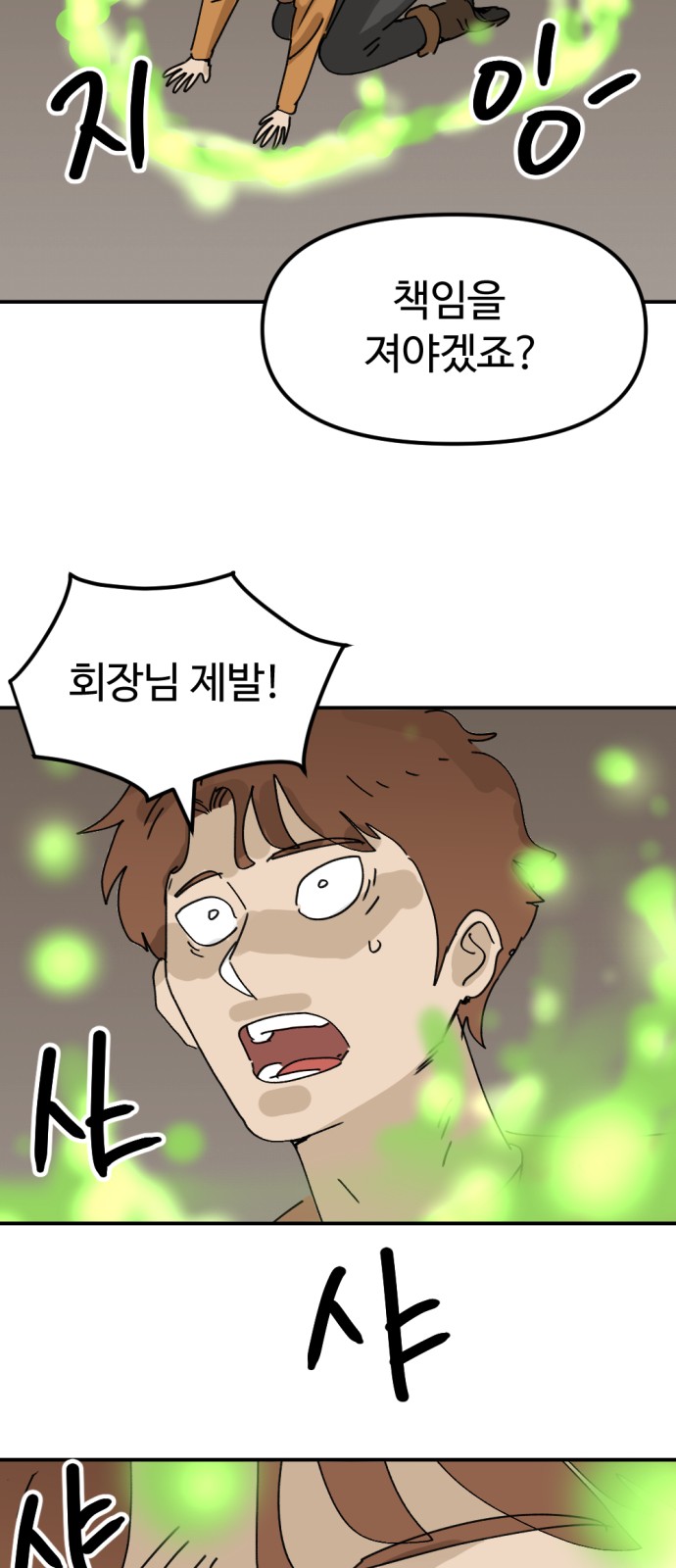 77 페이지
