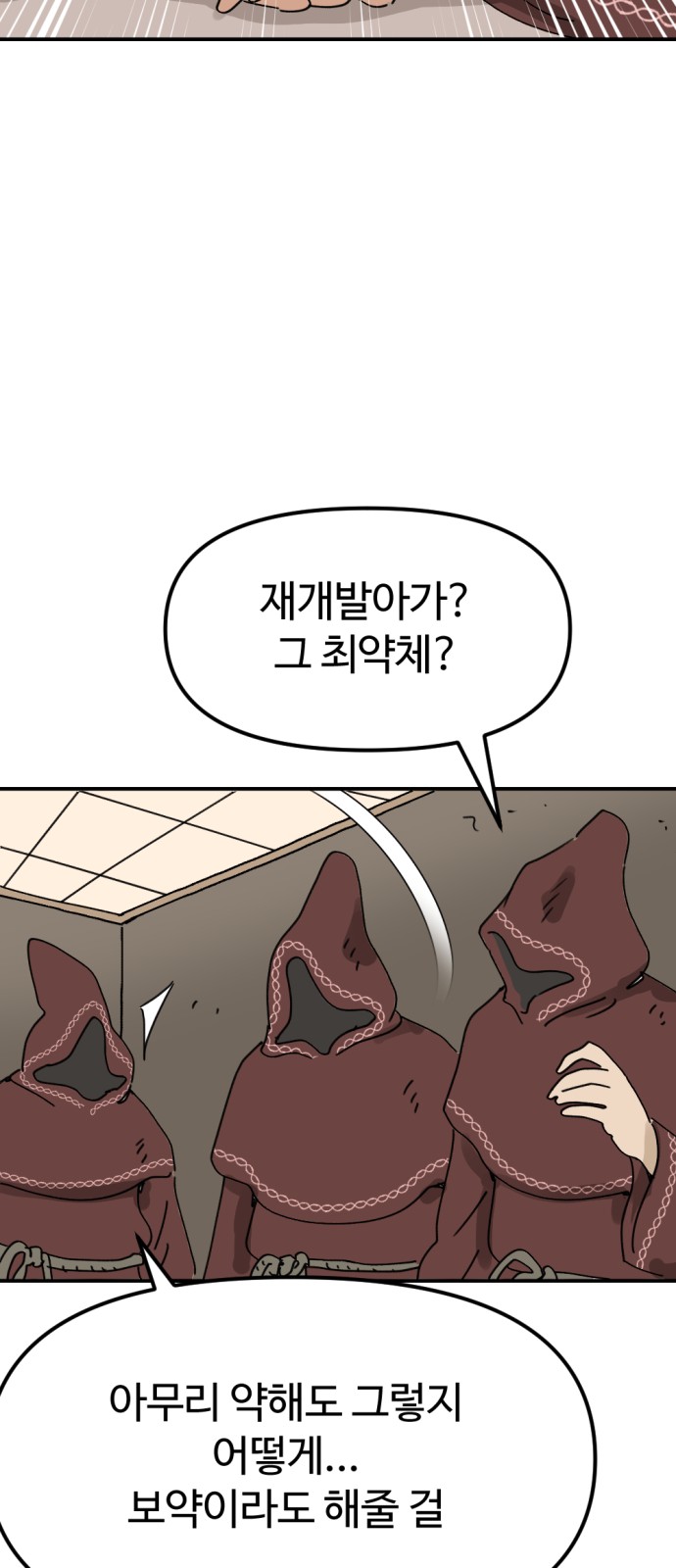 82 페이지