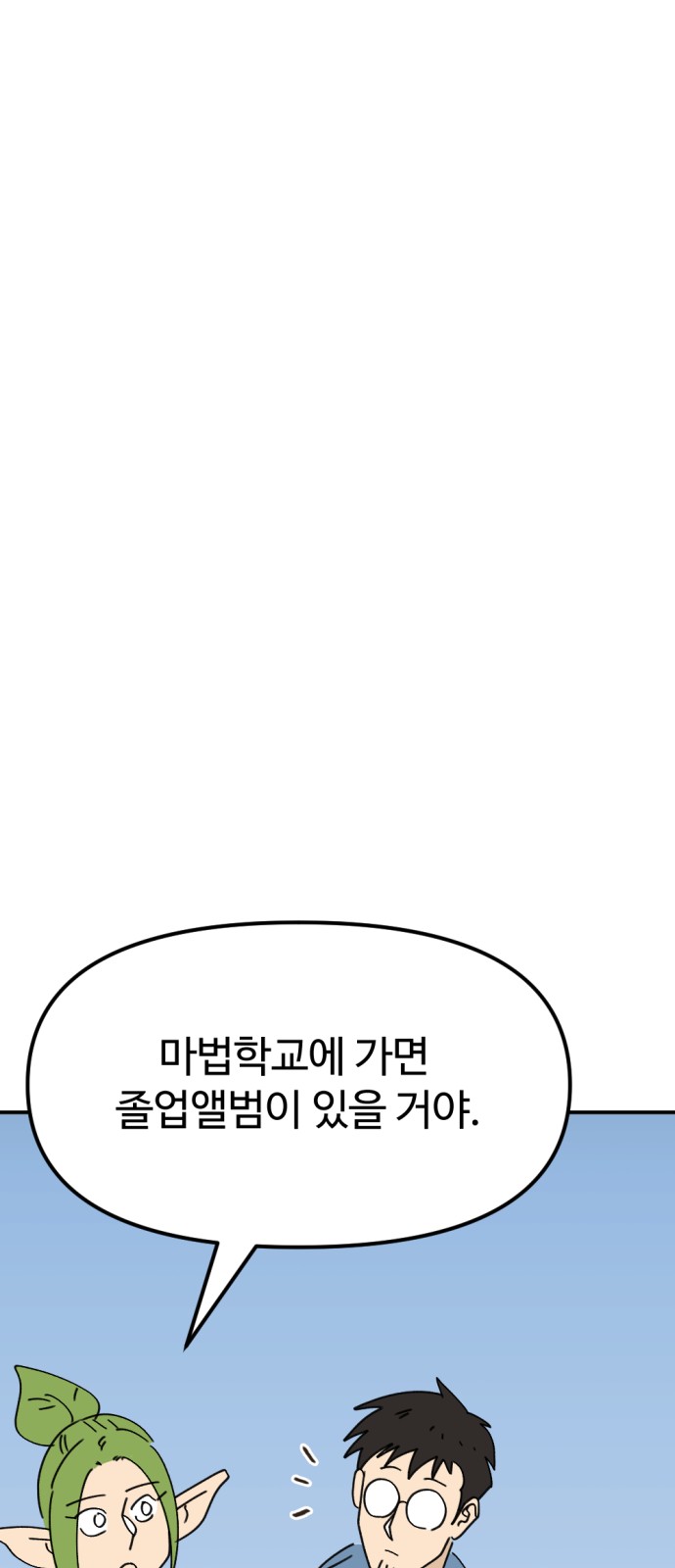 105 페이지