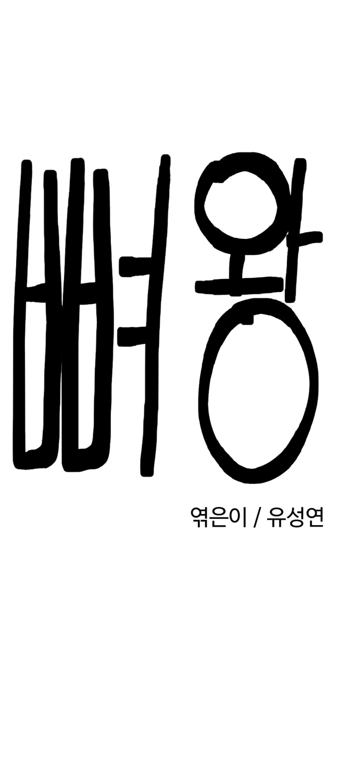 15 페이지