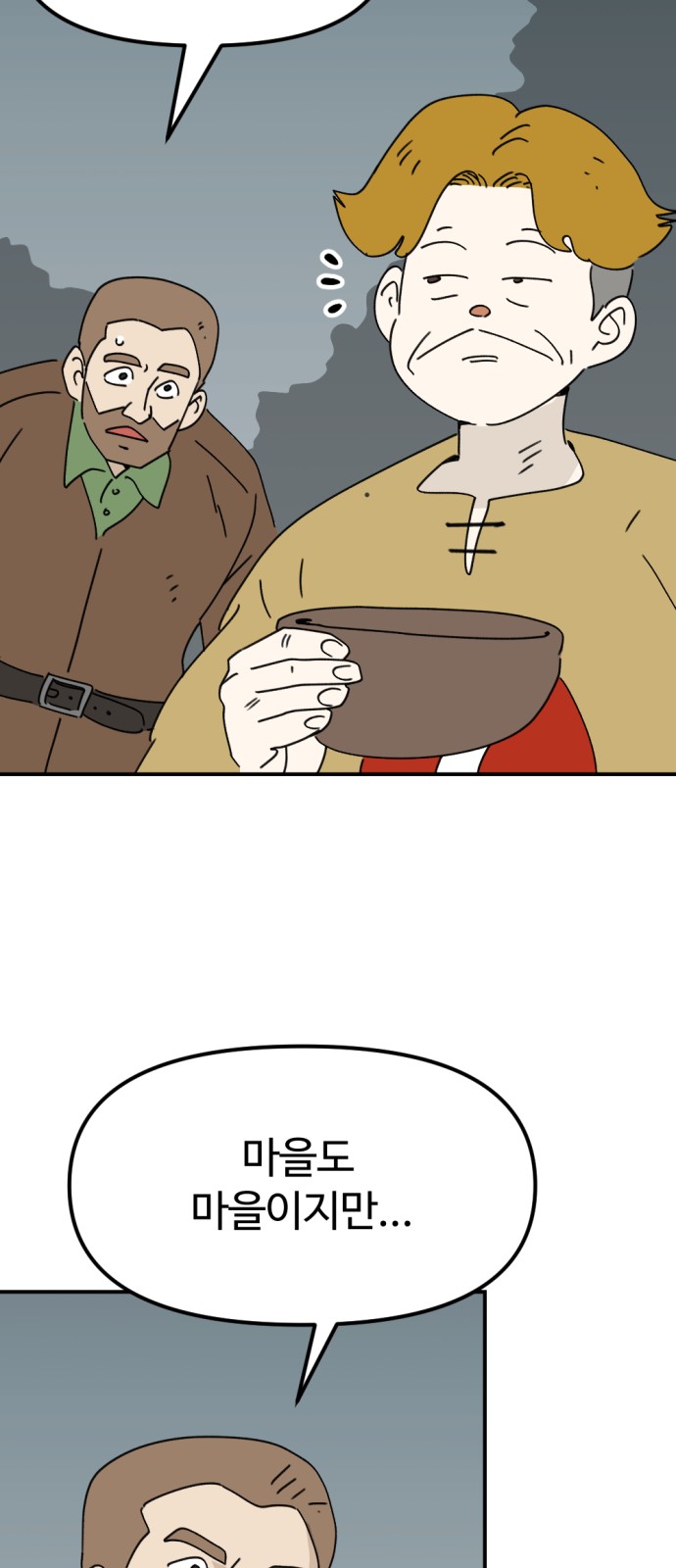 29 페이지