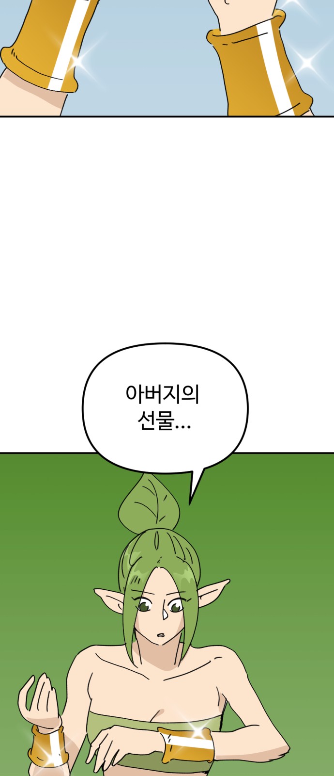 68 페이지