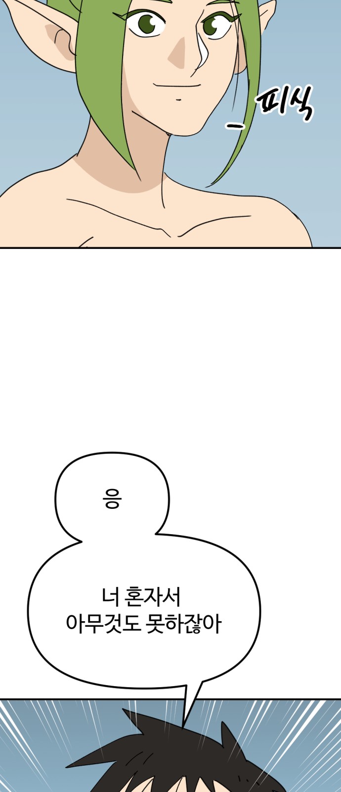 76 페이지