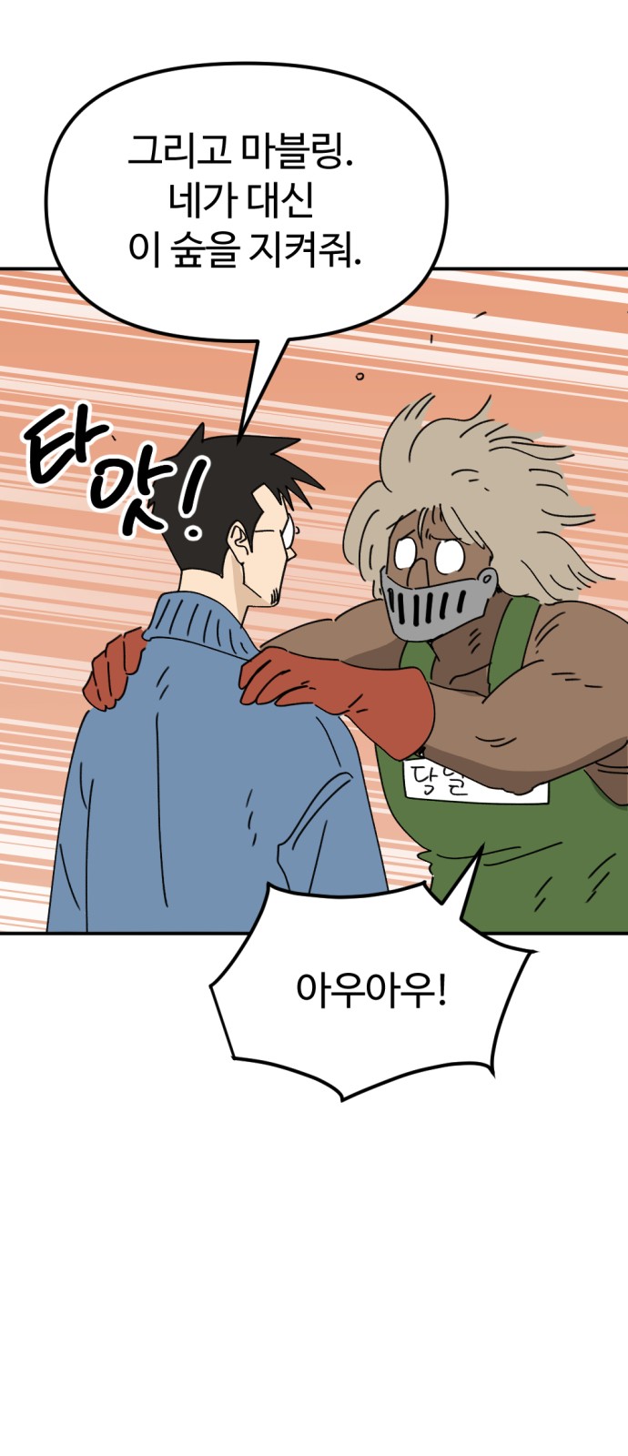 80 페이지