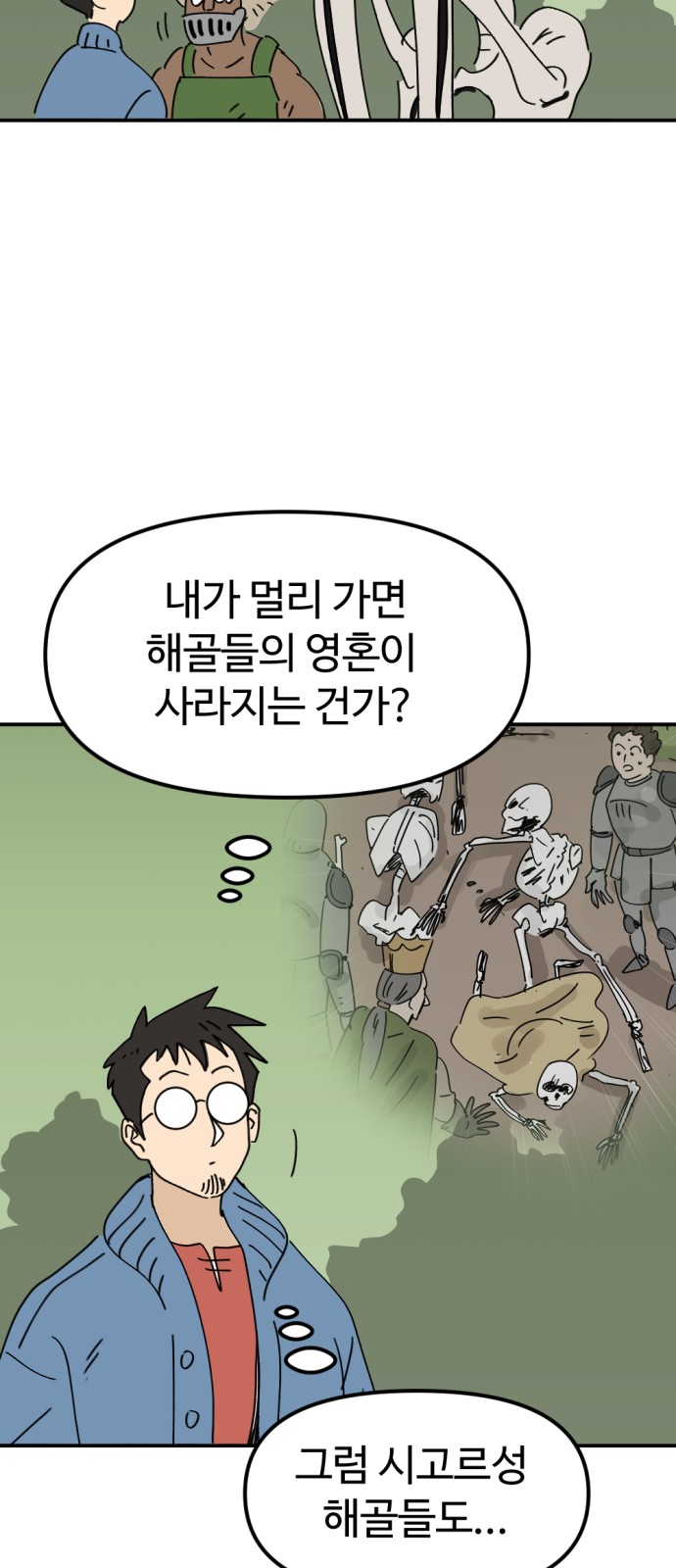 82 페이지