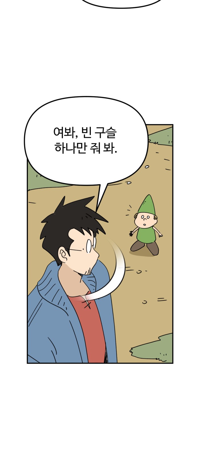 83 페이지