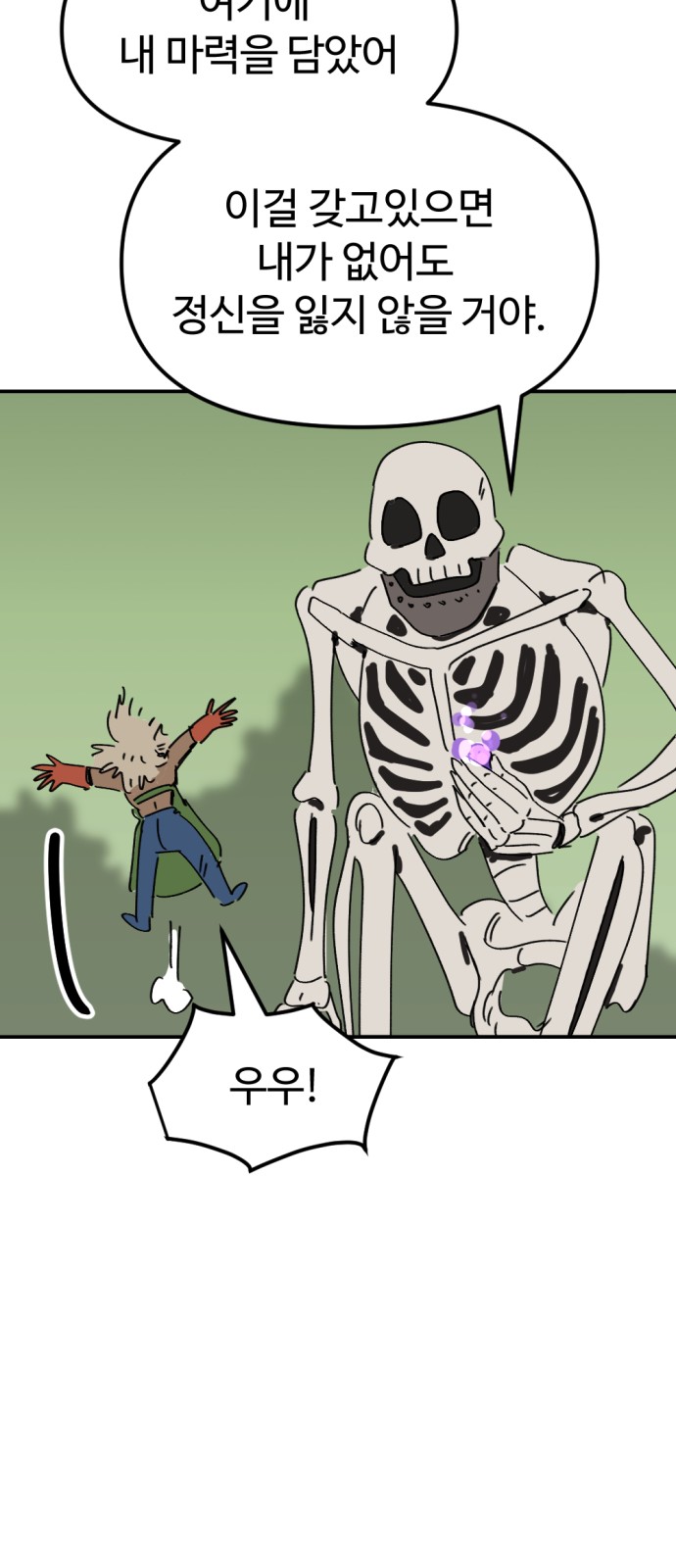 85 페이지