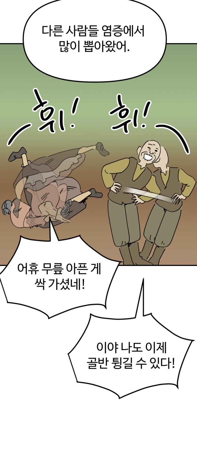 87 페이지