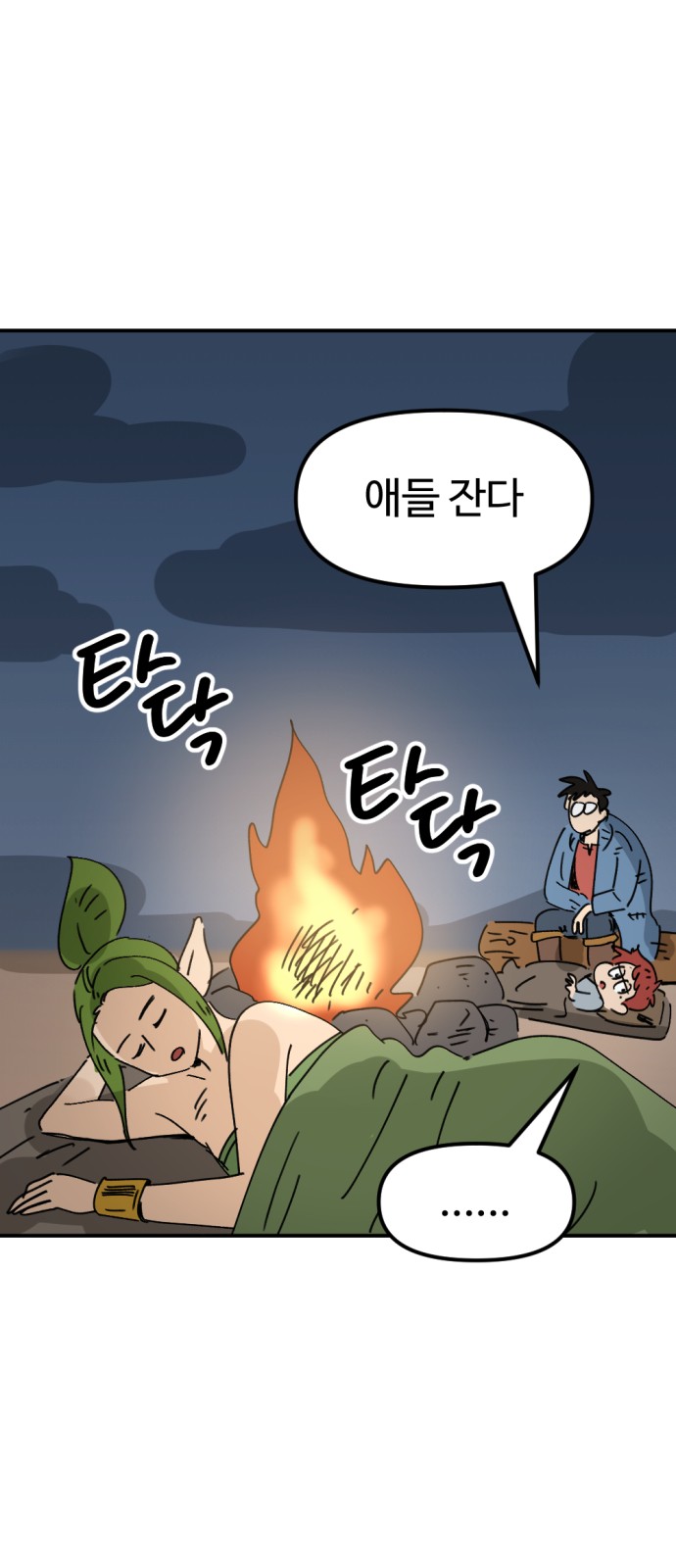 53 페이지