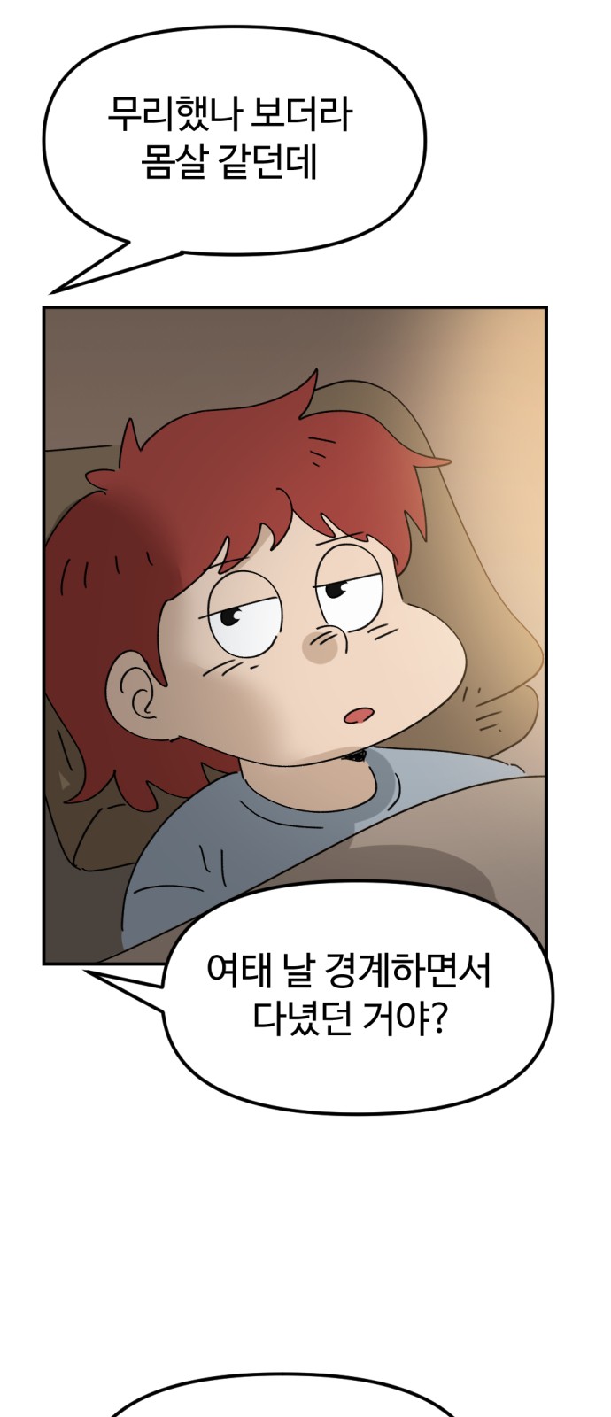 54 페이지