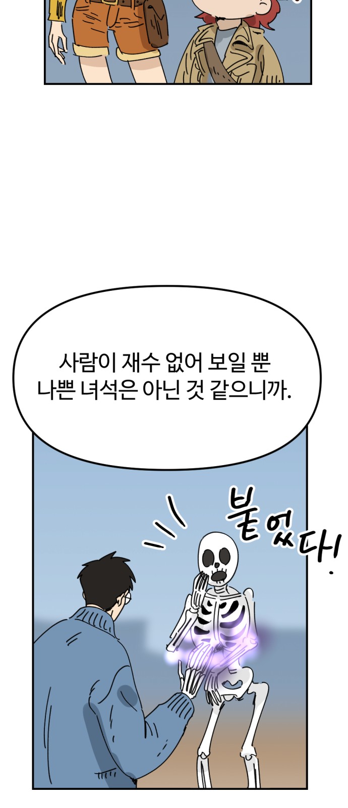 77 페이지