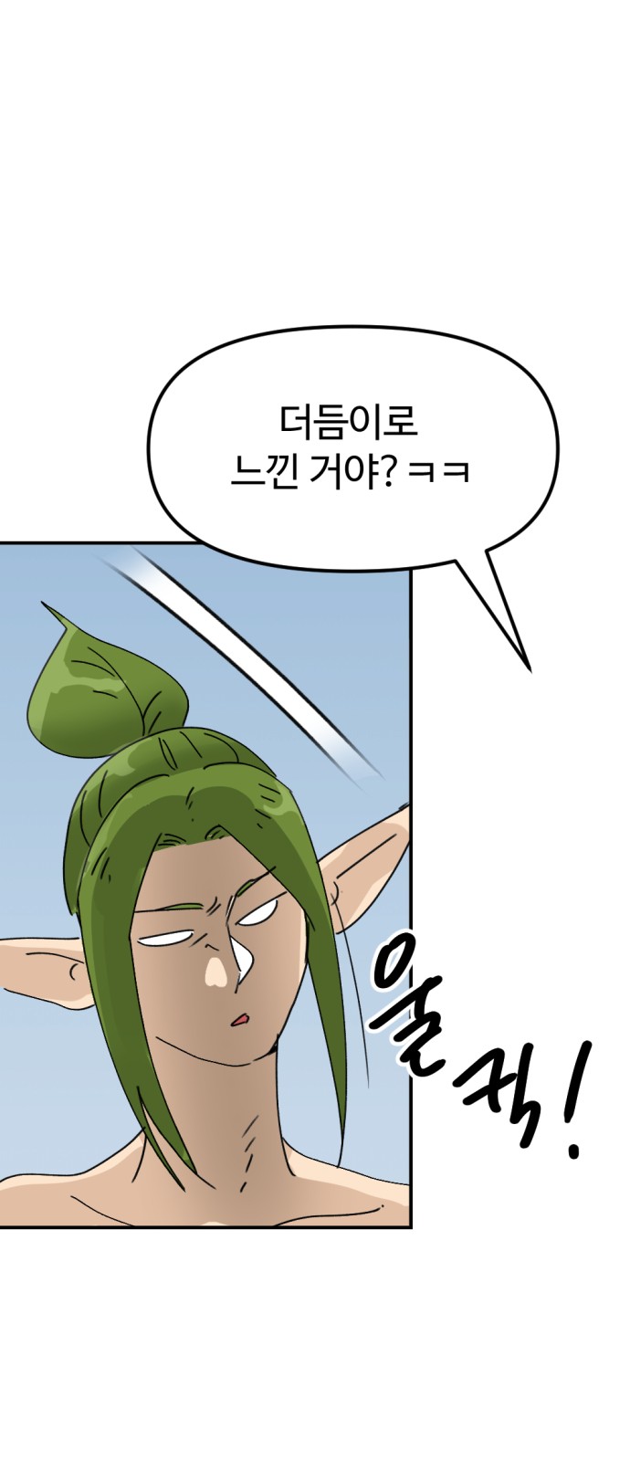 79 페이지