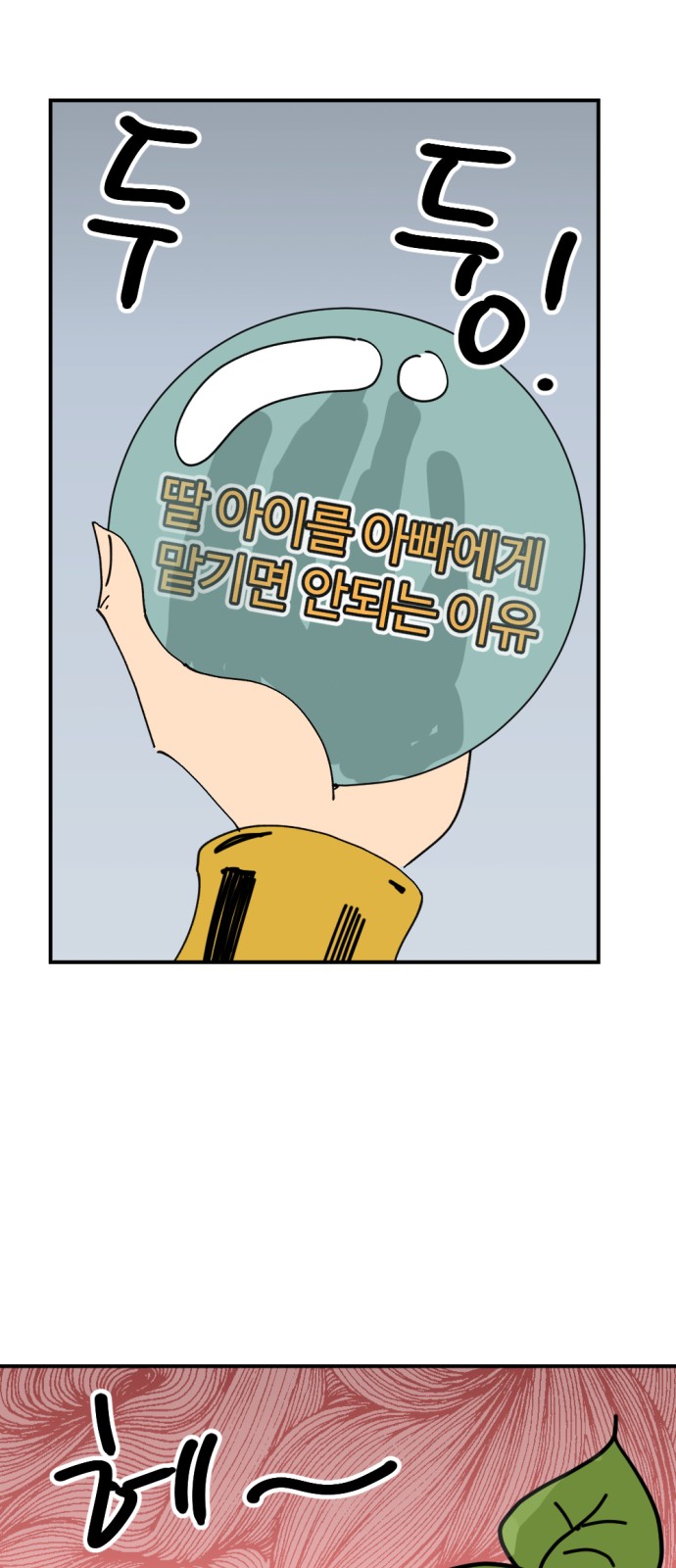 43 페이지