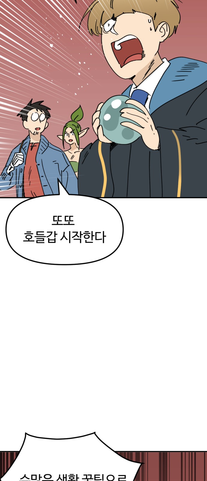 54 페이지