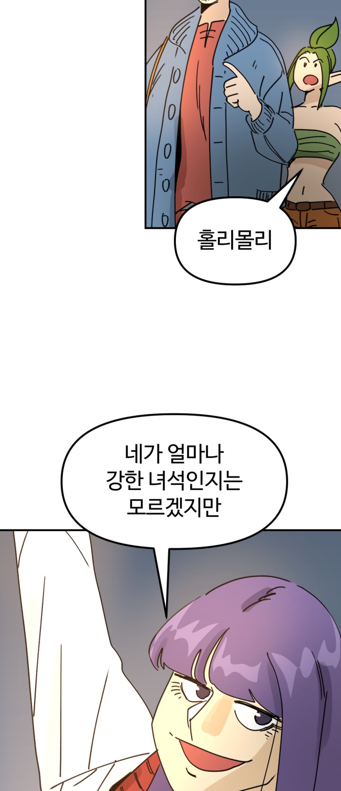 67 페이지