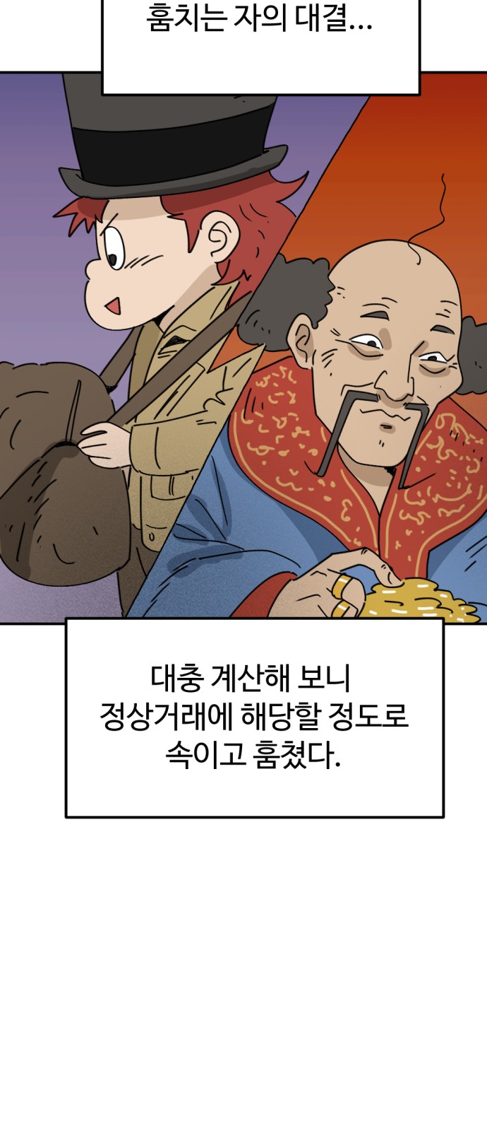 54 페이지