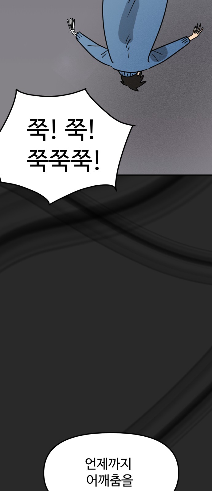 68 페이지