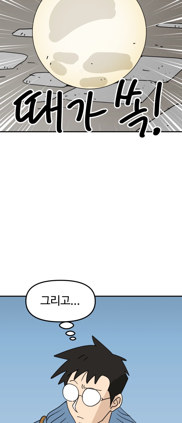 80 페이지