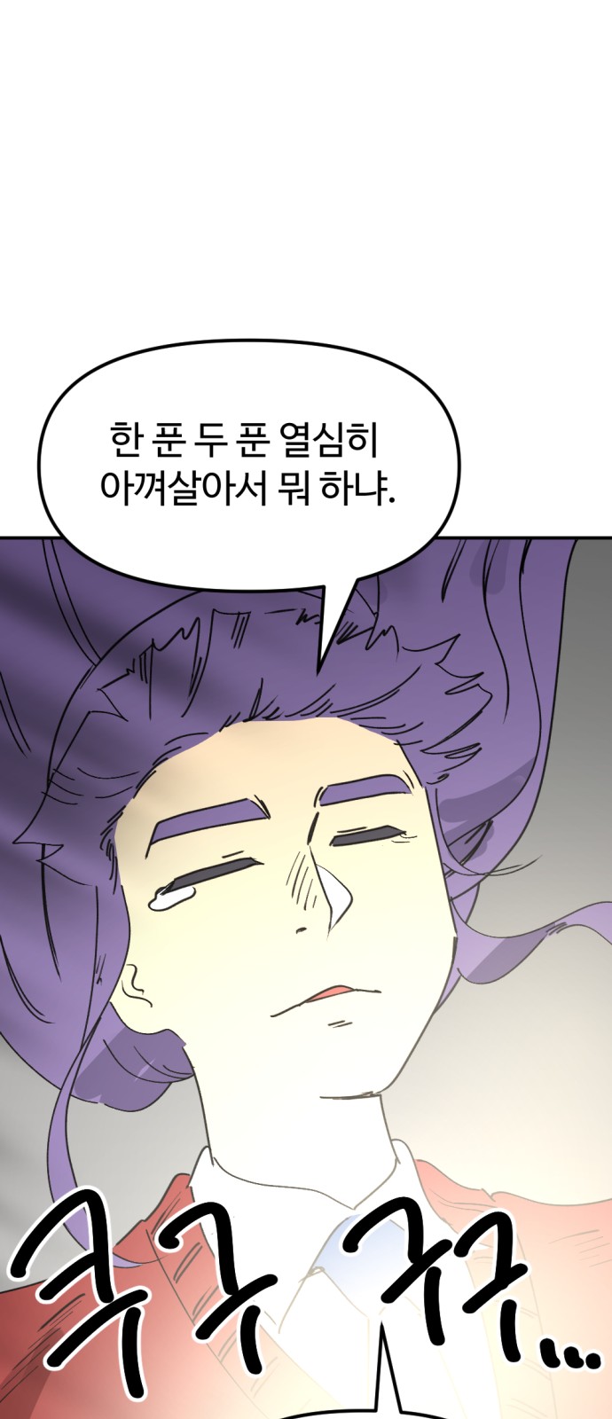 69 페이지