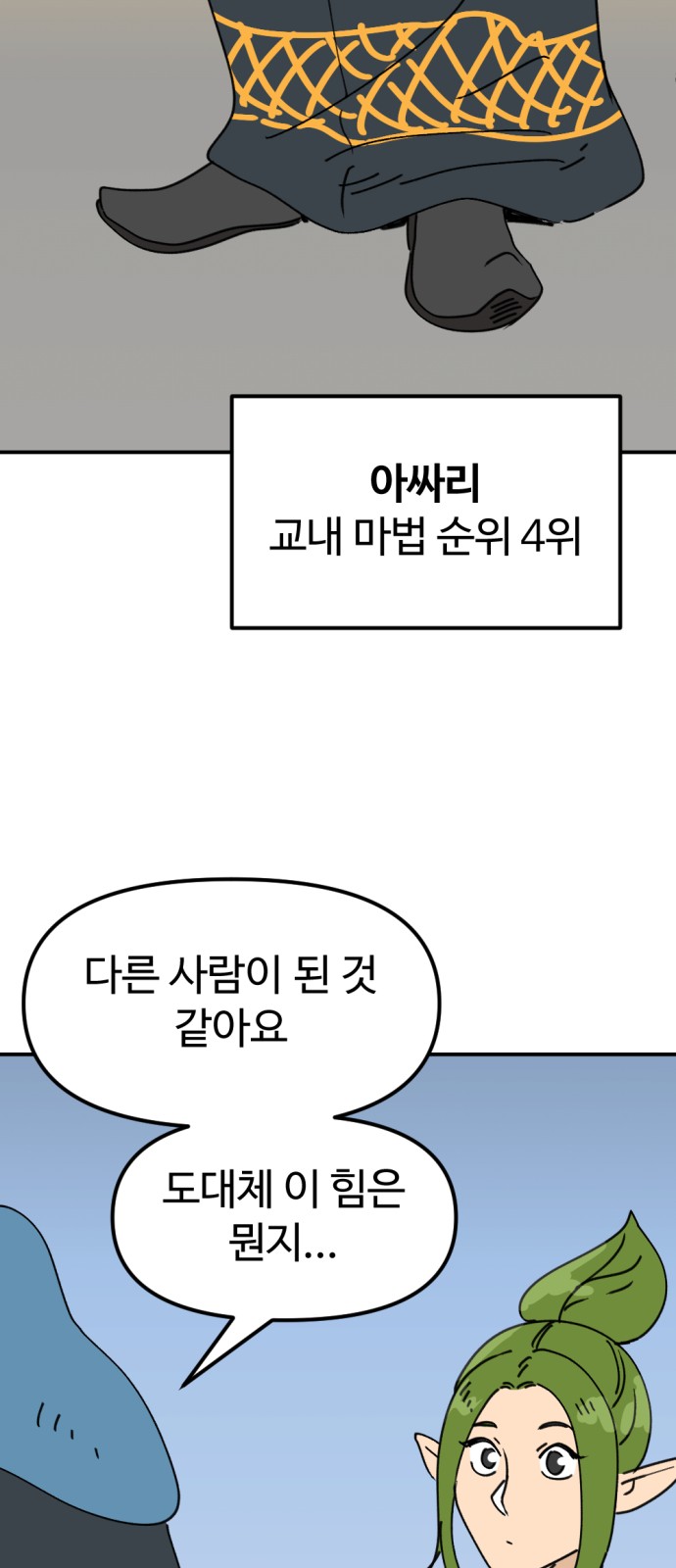 74 페이지