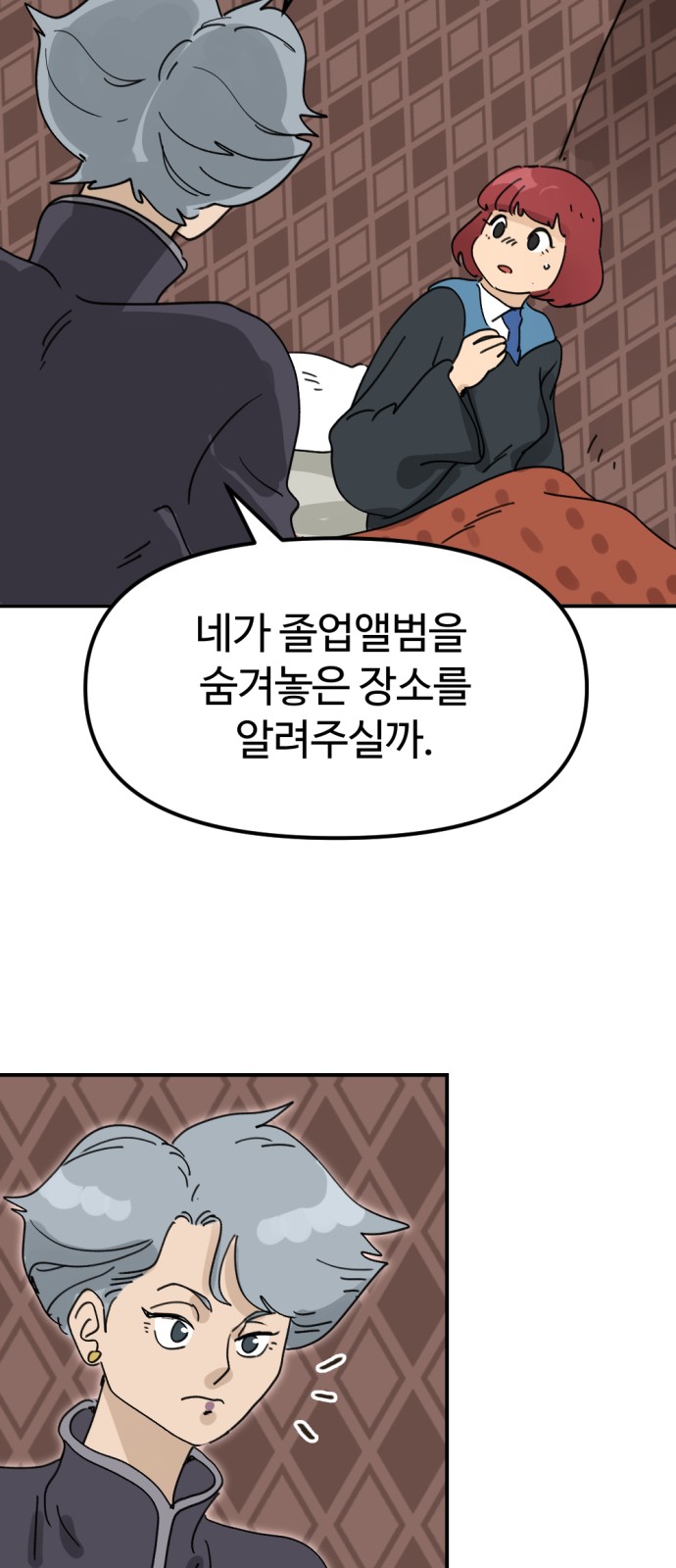 61 페이지