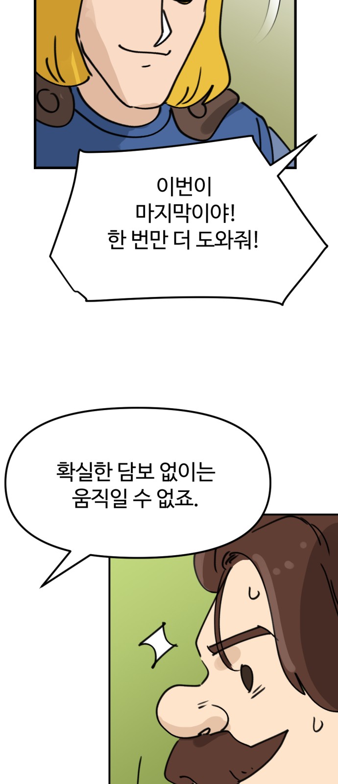 67 페이지