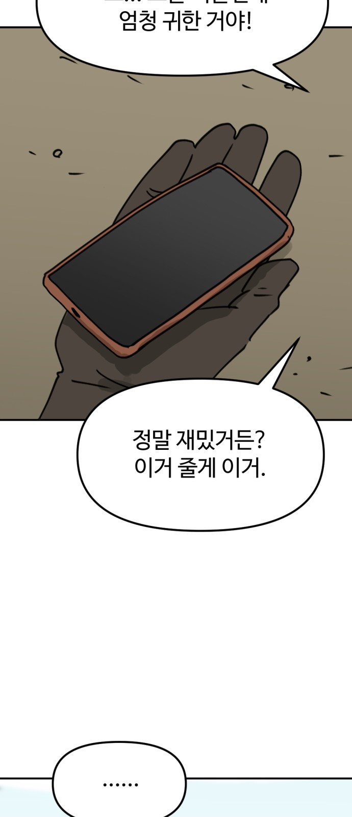 71 페이지