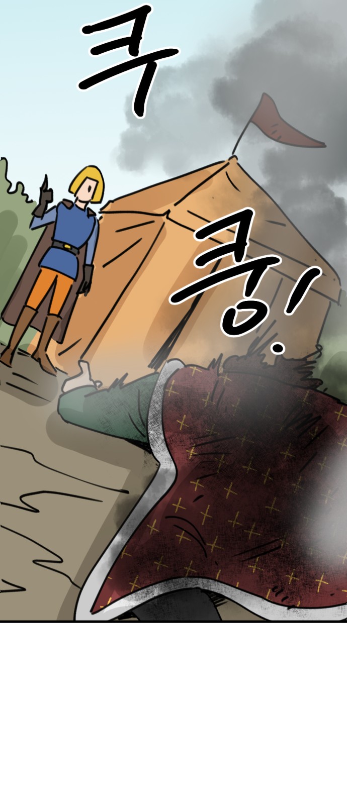 79 페이지