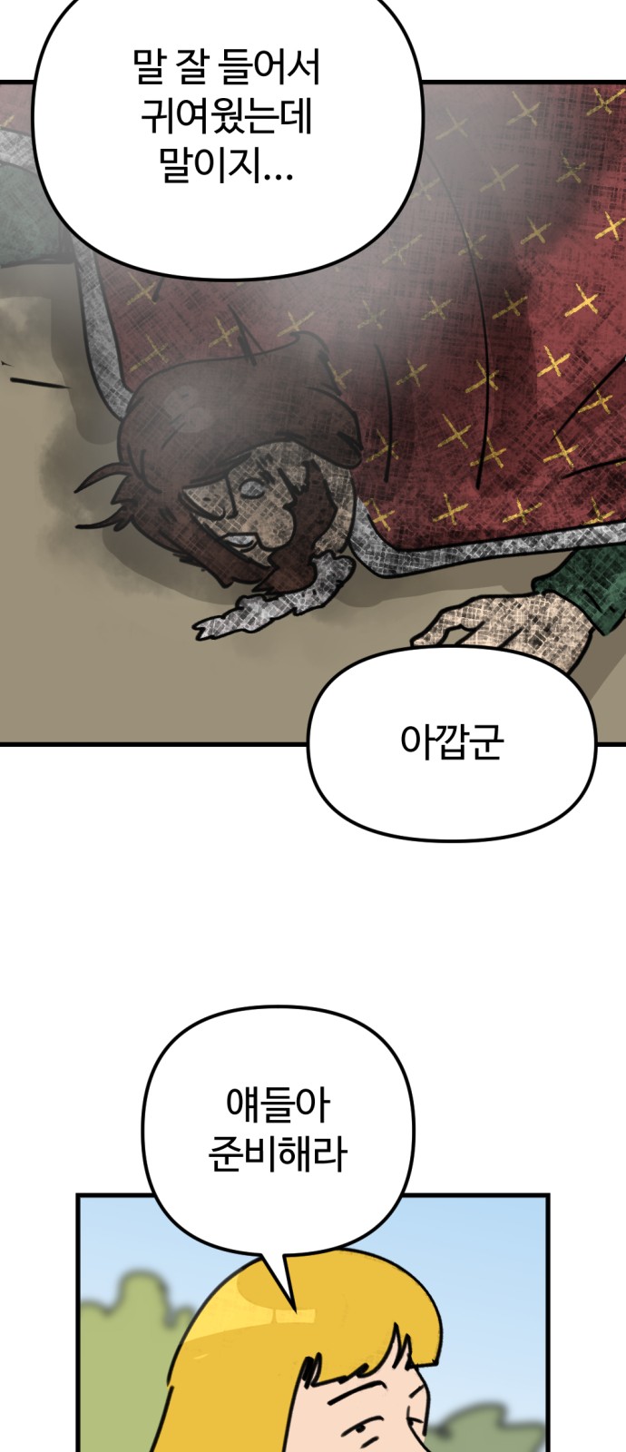 82 페이지