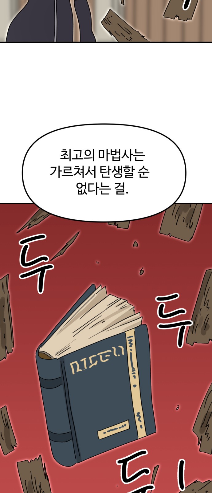 53 페이지