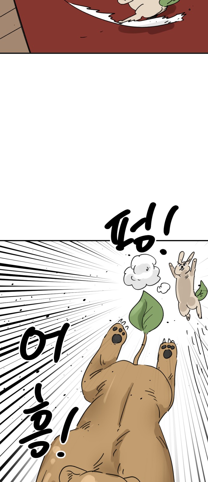 61 페이지
