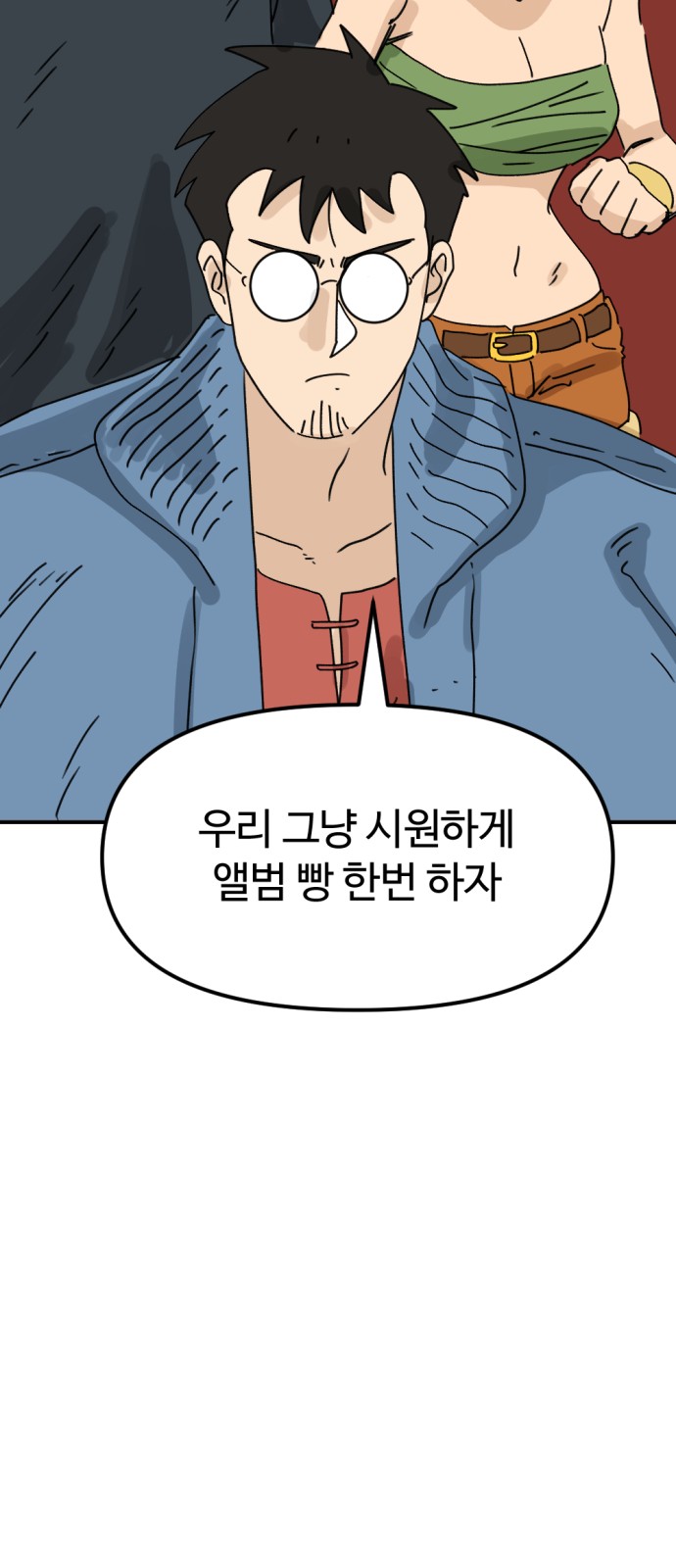 74 페이지