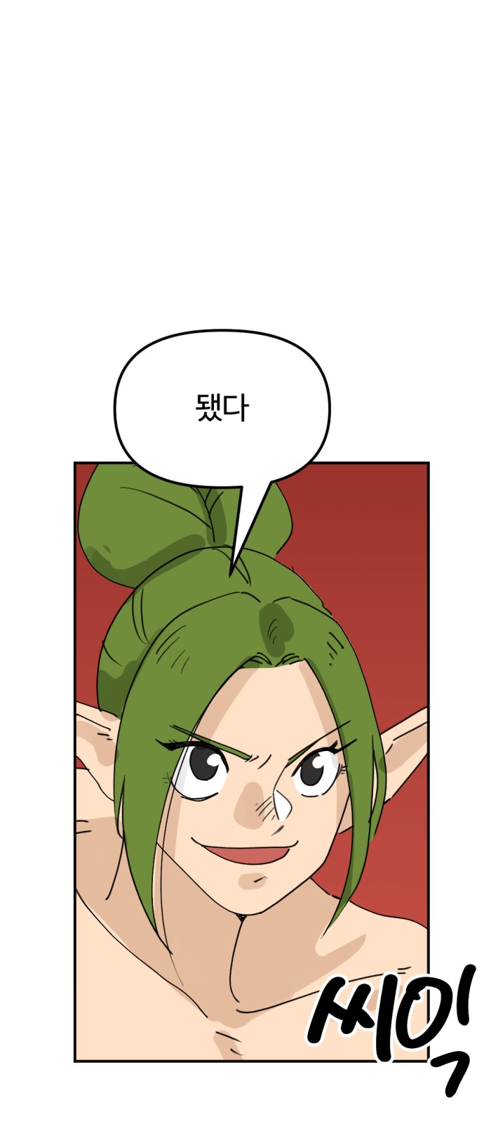 74 페이지